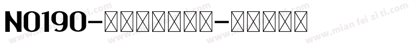 No190-上首波波手写体字体转换