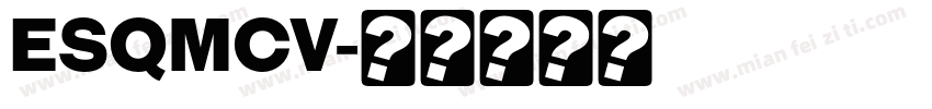 ESQMCV字体转换