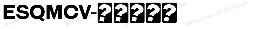 ESQMCV字体转换