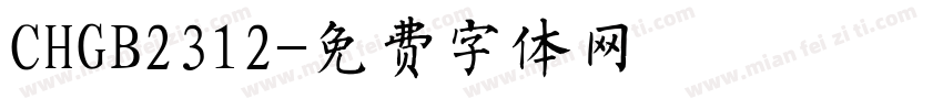 CHGB2312字体转换
