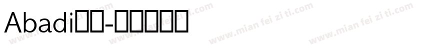 Abadi字体字体转换