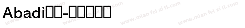Abadi字体字体转换