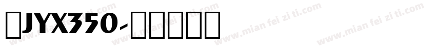桂JYX350字体转换