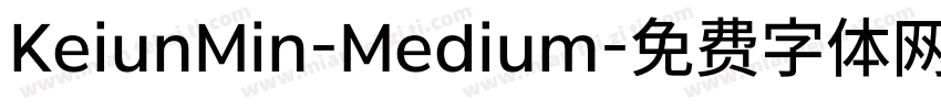 KeiunMin-Medium字体转换