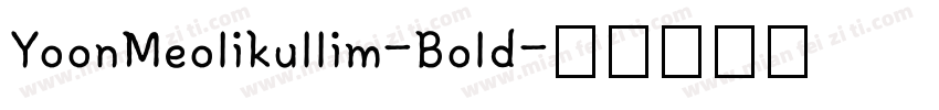 YoonMeolikullim-Bold字体转换