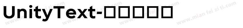 UnityText字体转换