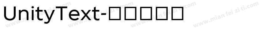 UnityText字体转换