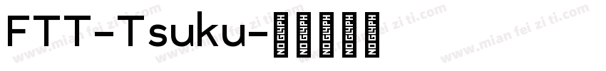 FTT-Tsuku字体转换