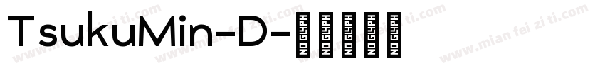 TsukuMin-D字体转换