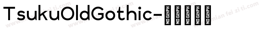 TsukuOldGothic字体转换