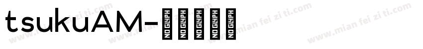 tsukuAM字体转换