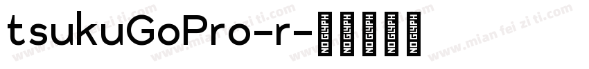 tsukuGoPro-r字体转换