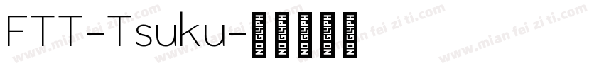FTT-Tsuku字体转换