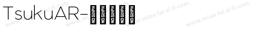 TsukuAR字体转换