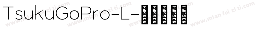 TsukuGoPro-L字体转换