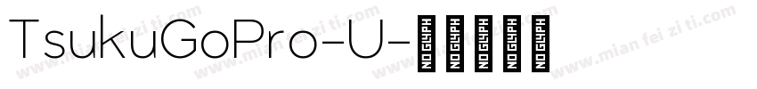 TsukuGoPro-U字体转换