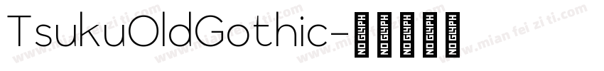 TsukuOldGothic字体转换