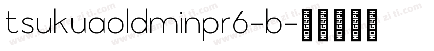 tsukuaoldminpr6-b字体转换