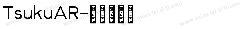 TsukuAR字体转换