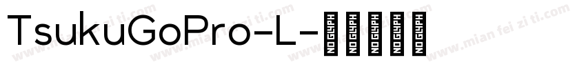 TsukuGoPro-L字体转换
