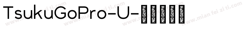 TsukuGoPro-U字体转换