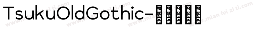 TsukuOldGothic字体转换