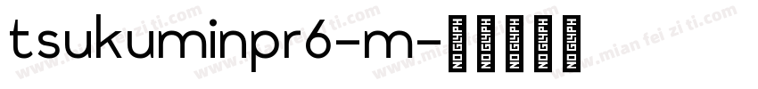 tsukuminpr6-m字体转换