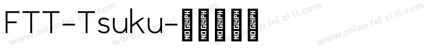 FTT-Tsuku字体转换