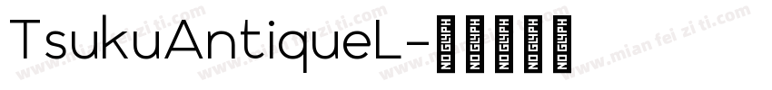 TsukuAntiqueL字体转换