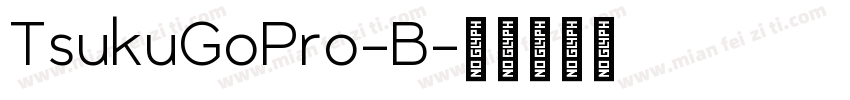 TsukuGoPro-B字体转换