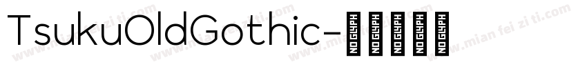 TsukuOldGothic字体转换