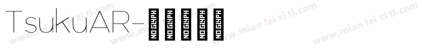 TsukuAR字体转换