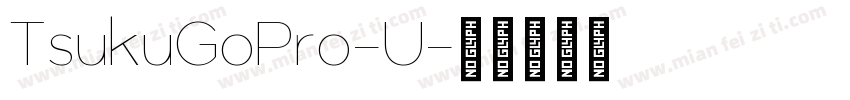 TsukuGoPro-U字体转换