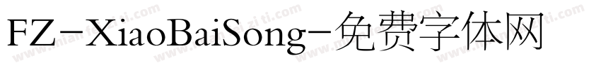 FZ-XiaoBaiSong字体转换