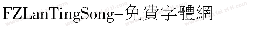 FZLanTingSong字体转换