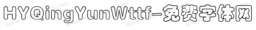 HYQingYunWttf字体转换
