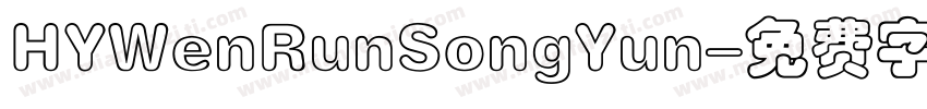 HYWenRunSongYun字体转换