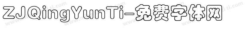 ZJQingYunTi字体转换