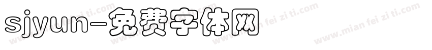 sjyun字体转换