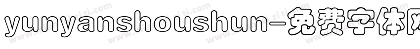 yunyanshoushun字体转换