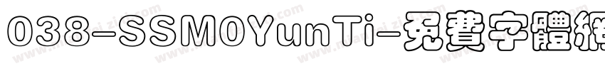 038-SSM0YunTi字体转换