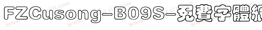 FZCusong-B09S字体转换