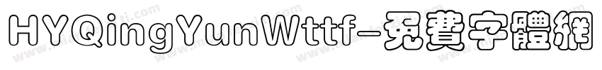 HYQingYunWttf字体转换