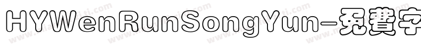 HYWenRunSongYun字体转换
