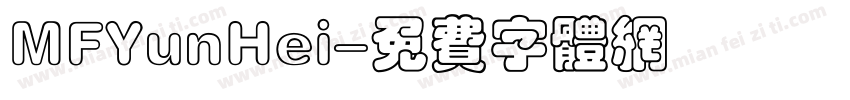 MFYunHei字体转换