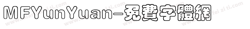 MFYunYuan字体转换