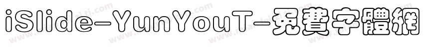 iSlide-YunYouT字体转换
