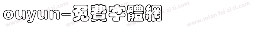 ouyun字体转换