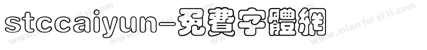 stccaiyun字体转换