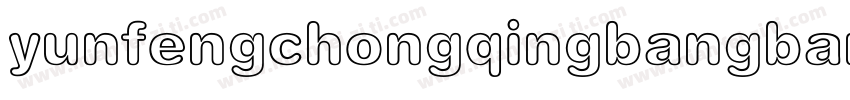 yunfengchongqingbangbangti字体转换